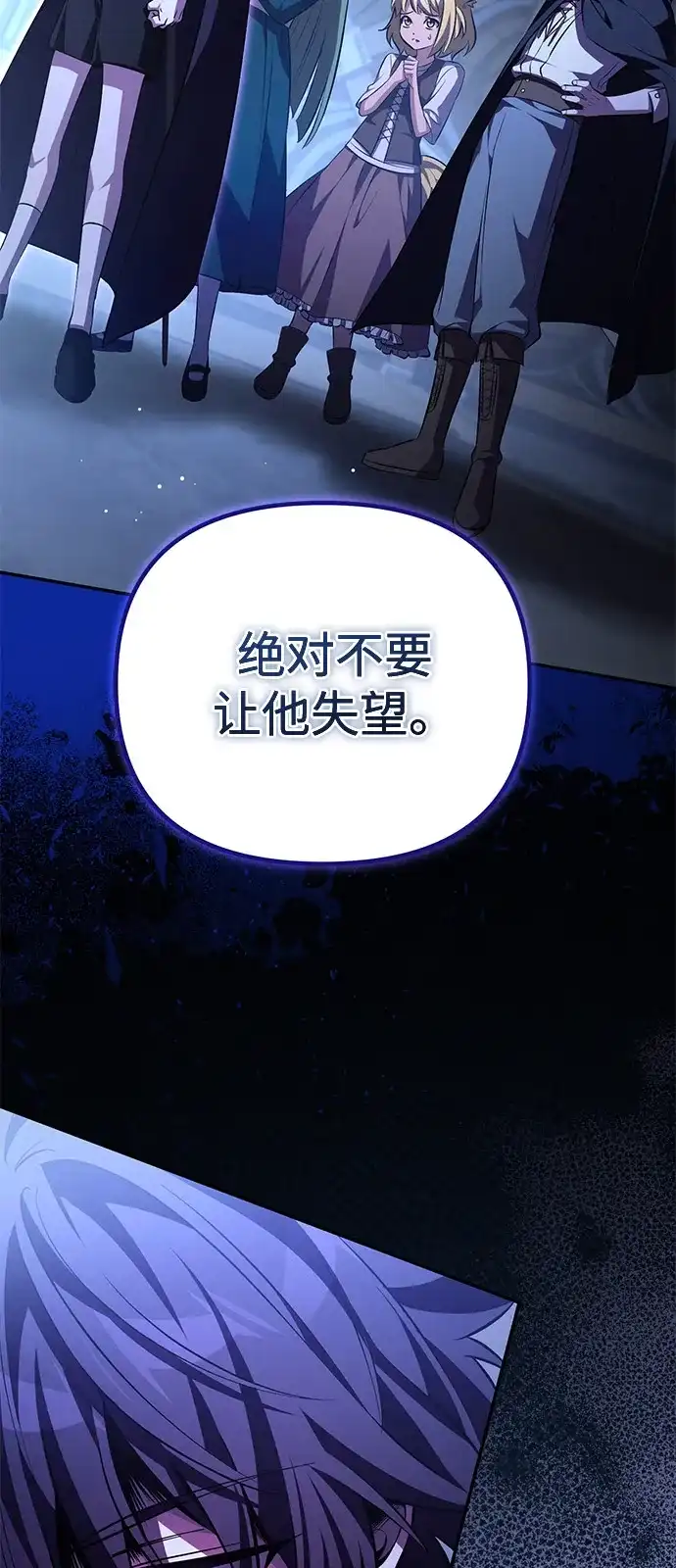 第5话-我成了反派们的金主-LICO（第19张）