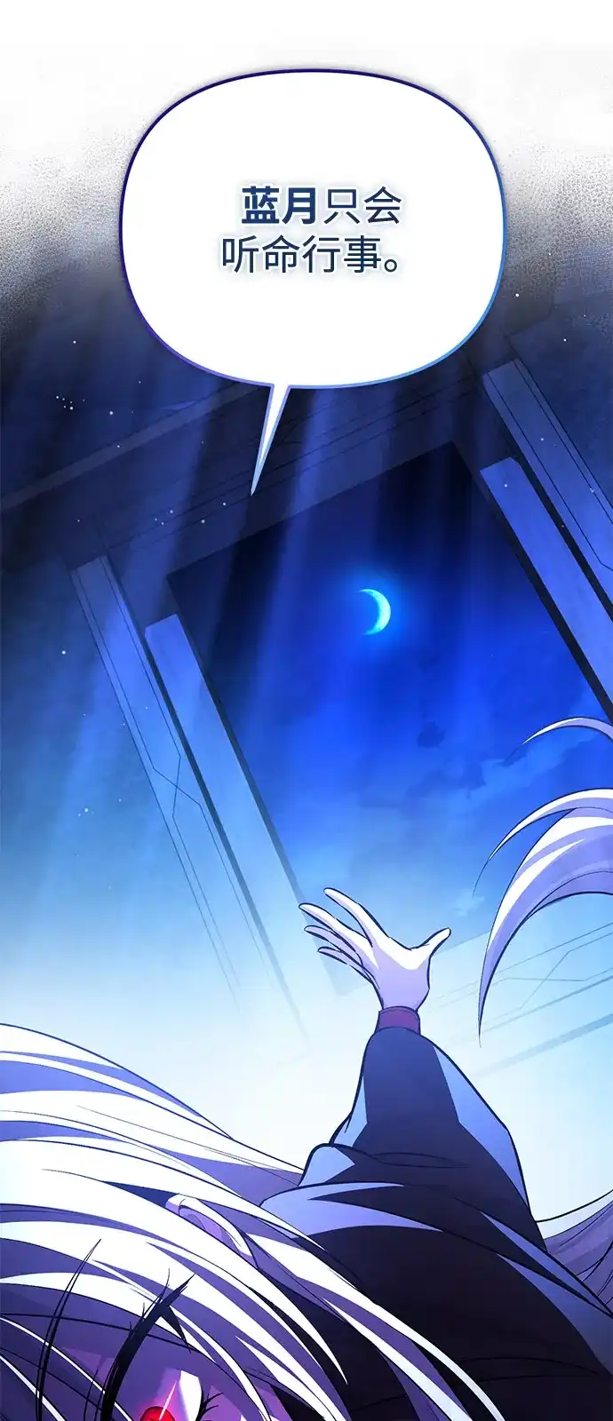 第5话-我成了反派们的金主-LICO（第17张）