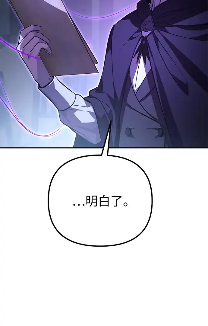 第5话-我成了反派们的金主-LICO（第22张）