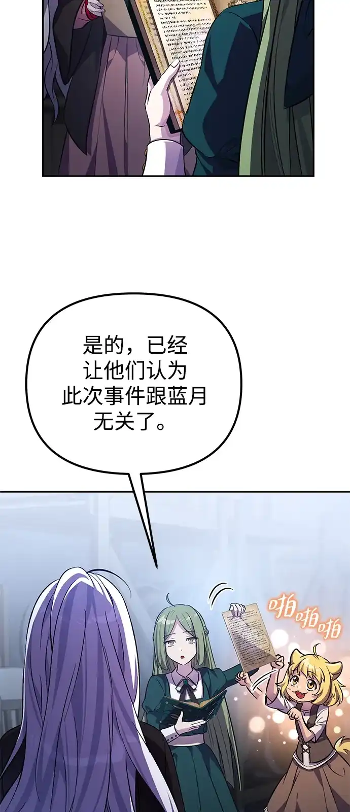 第5话-我成了反派们的金主-LICO（第8张）