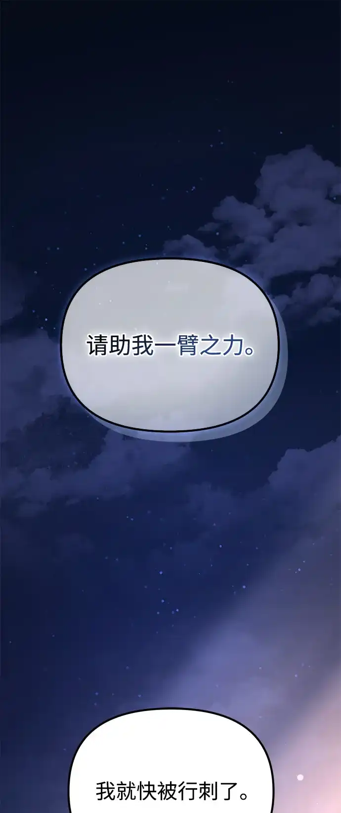 第6话-我成了反派们的金主-LICO（第2张）