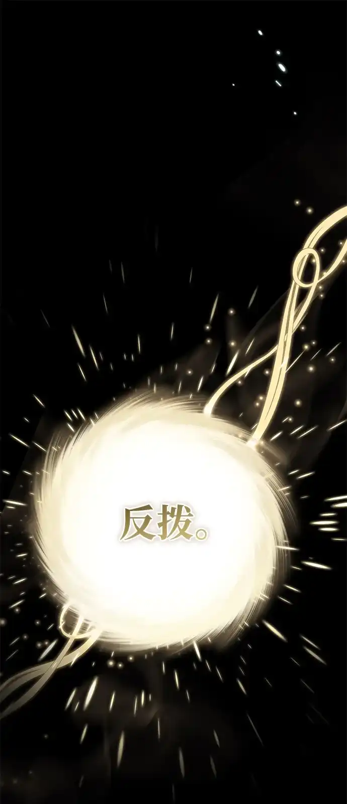 第7话-我成了反派们的金主-LICO（第10张）
