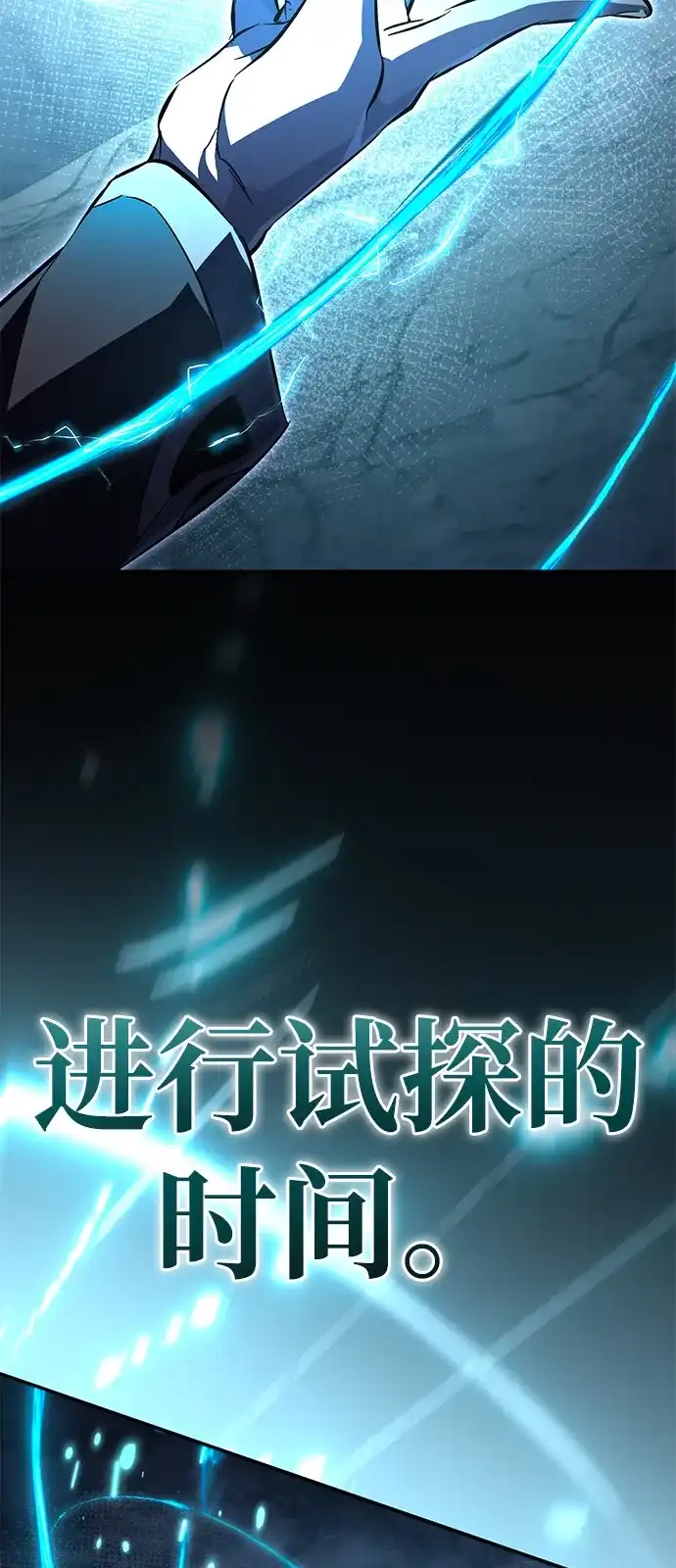 第7话-我成了反派们的金主-LICO（第4张）