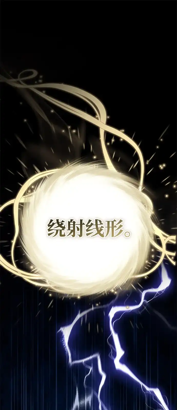 第7话-我成了反派们的金主-LICO（第17张）