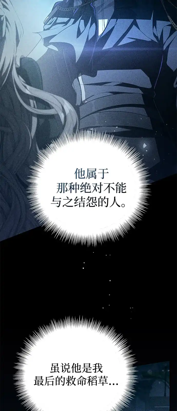 第8话-我成了反派们的金主-LICO（第6张）