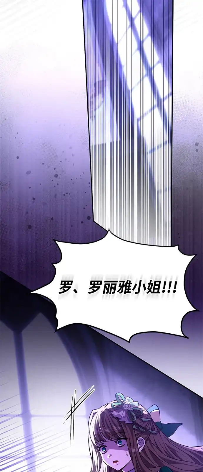 第8话-我成了反派们的金主-LICO（第14张）