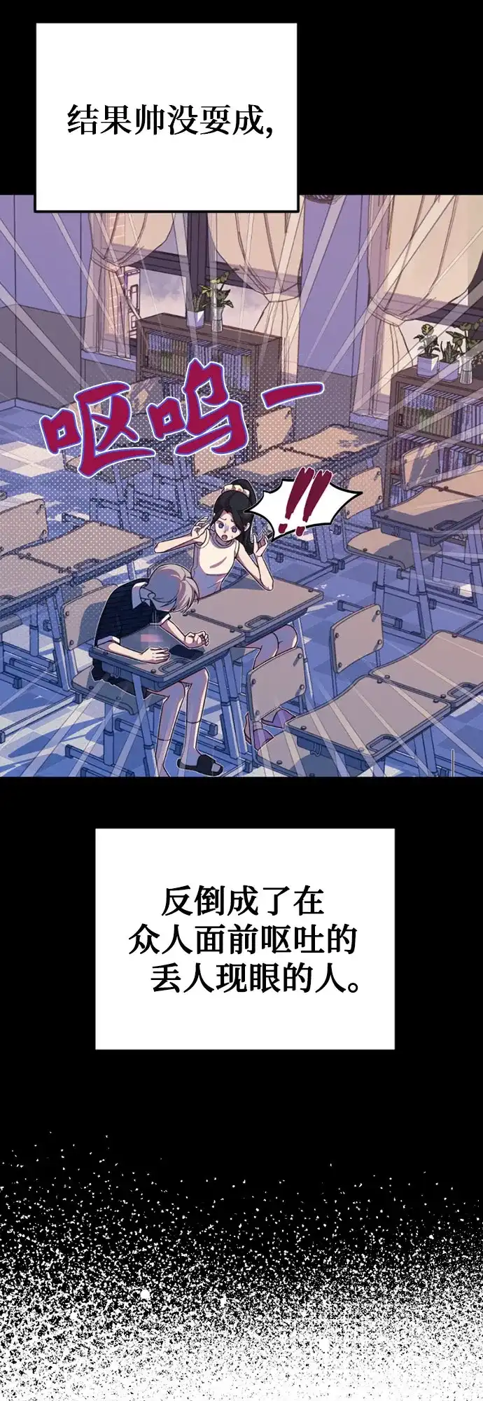 [第35话]仲夏夜的三角关系（14）和好-我成了影帝的女儿-MARO（第2张）