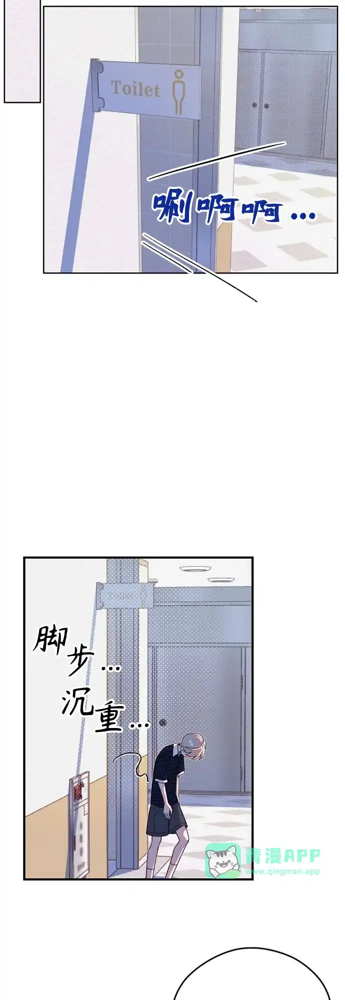 [第35话]仲夏夜的三角关系（14）和好-我成了影帝的女儿-MARO（第15张）