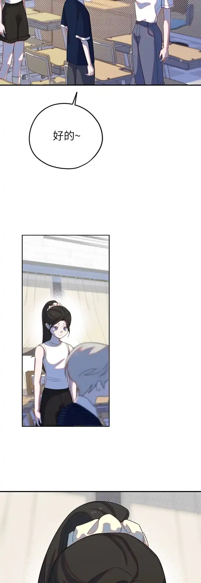 [第35话]仲夏夜的三角关系（14）和好-我成了影帝的女儿-MARO（第13张）
