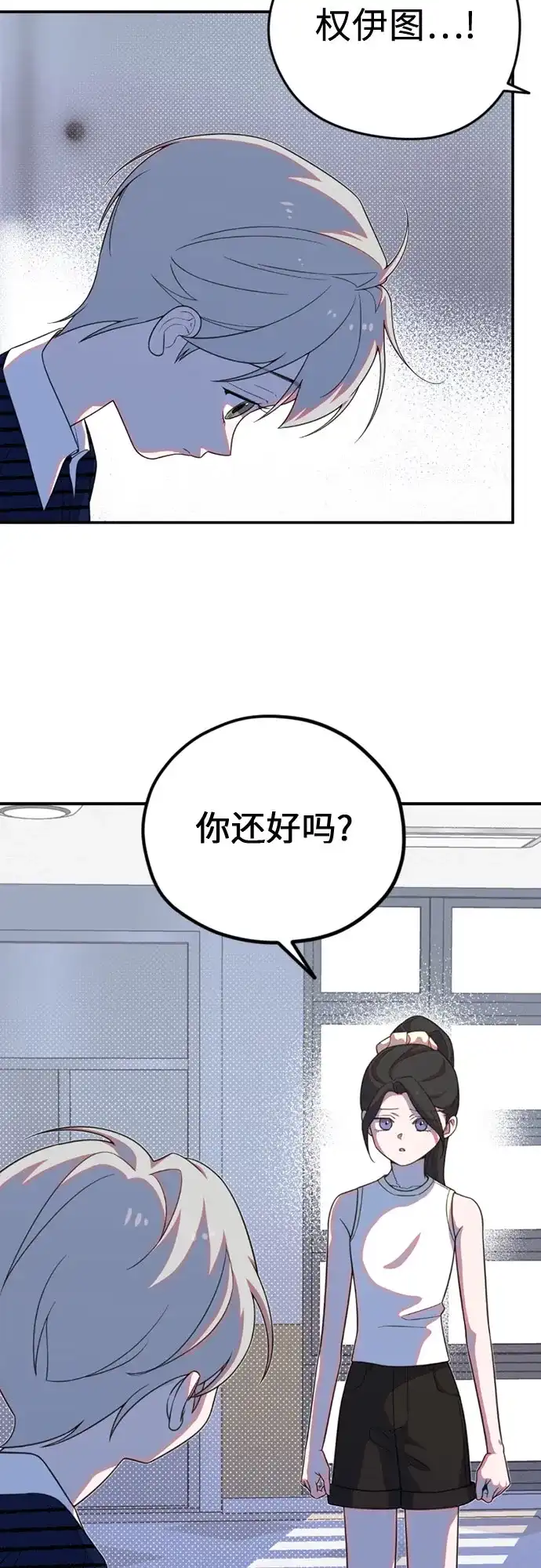 [第35话]仲夏夜的三角关系（14）和好-我成了影帝的女儿-MARO（第16张）