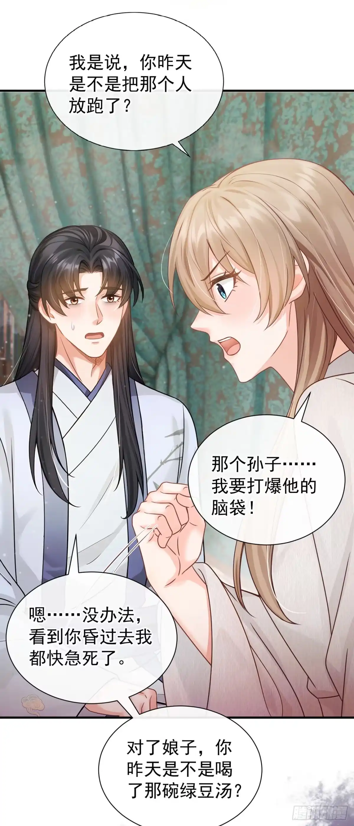 第56话杀人凶手？！-我带超市穿到古代养丞相-iCiyuan动漫（第4张）