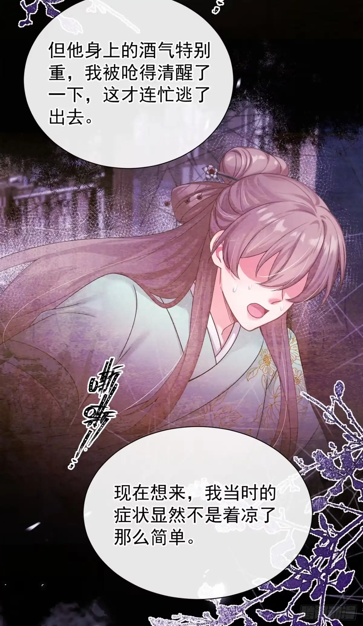 第56话杀人凶手？！-我带超市穿到古代养丞相-iCiyuan动漫（第9张）