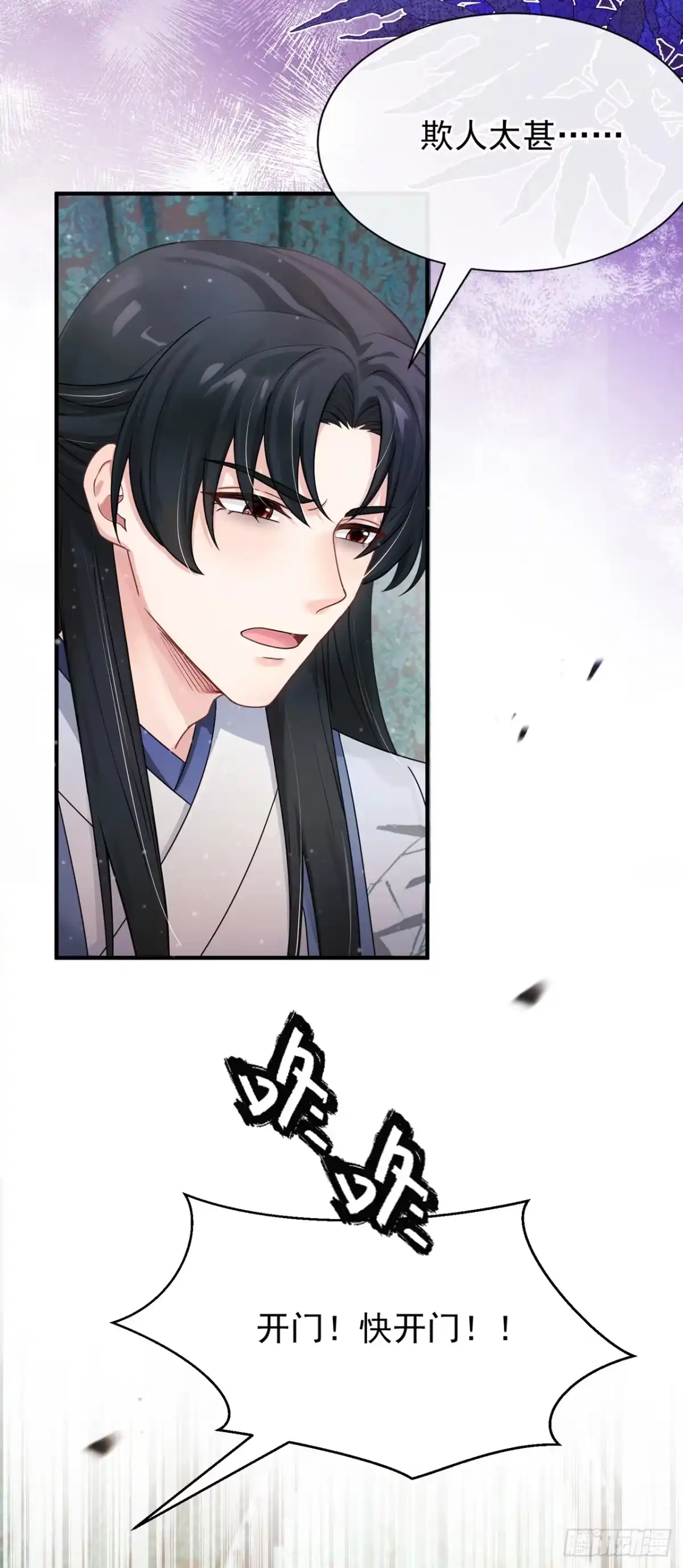 第56话杀人凶手？！-我带超市穿到古代养丞相-iCiyuan动漫（第12张）