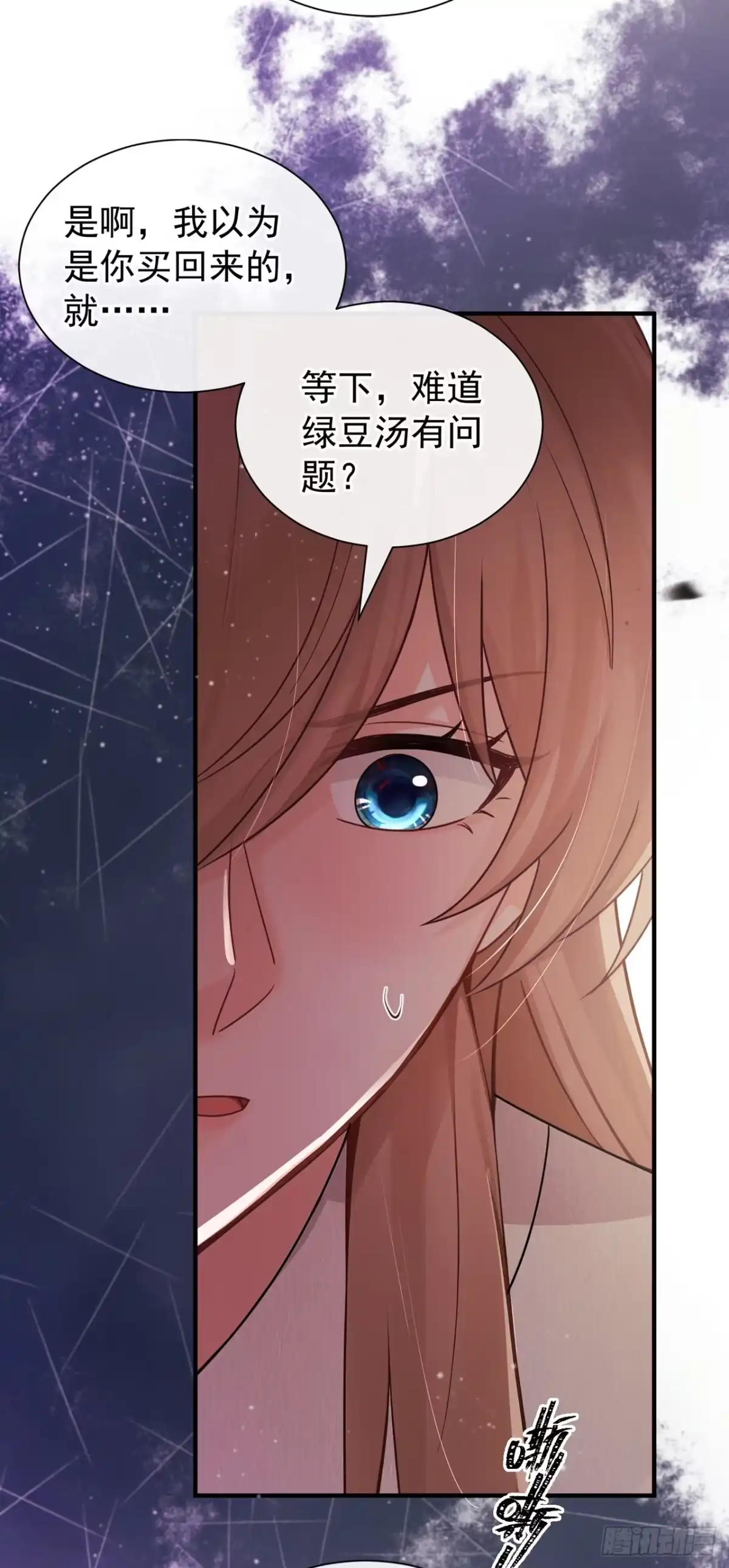 第56话杀人凶手？！-我带超市穿到古代养丞相-iCiyuan动漫（第5张）