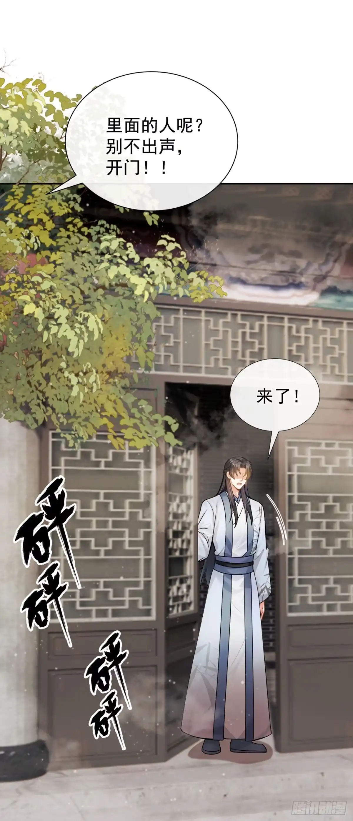 第56话杀人凶手？！-我带超市穿到古代养丞相-iCiyuan动漫（第15张）
