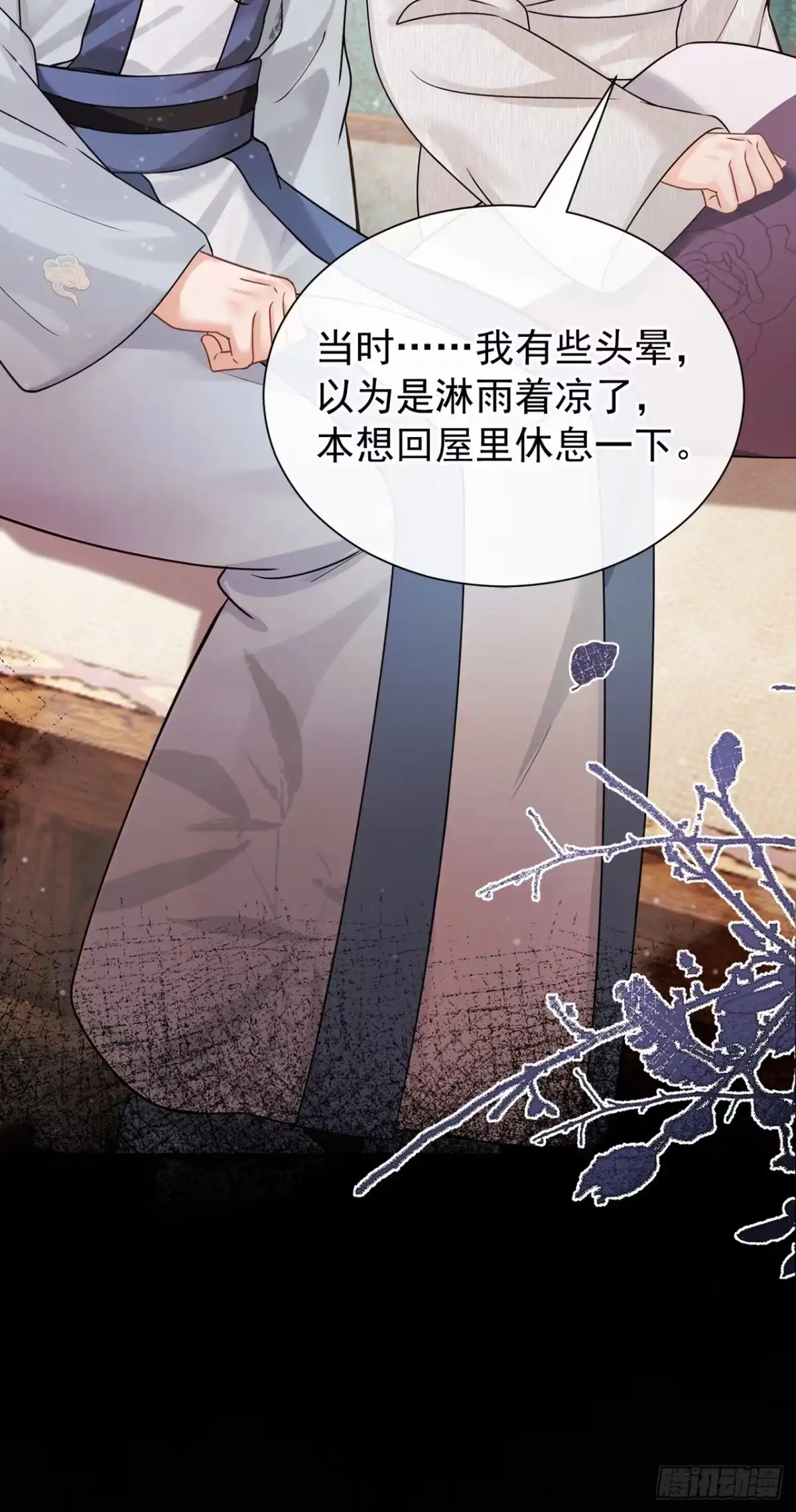 第56话杀人凶手？！-我带超市穿到古代养丞相-iCiyuan动漫（第7张）