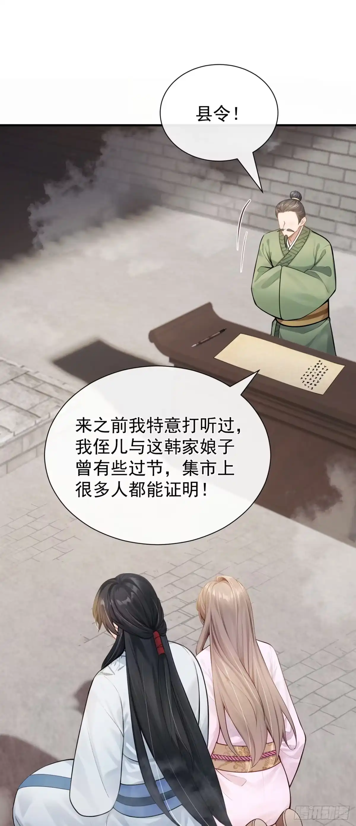 第57话我可以作证！-我带超市穿到古代养丞相-iCiyuan动漫（第13张）