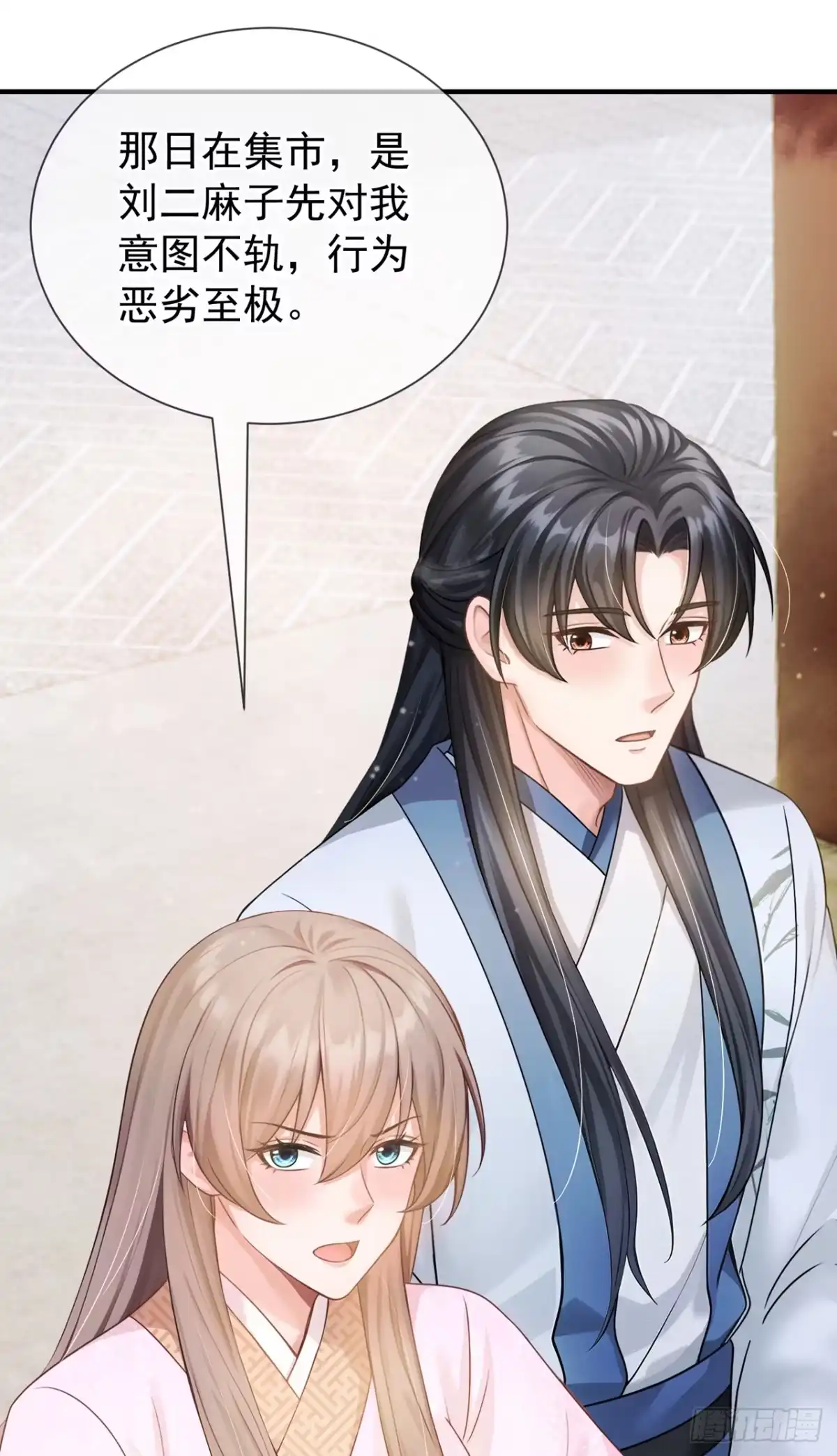 第57话我可以作证！-我带超市穿到古代养丞相-iCiyuan动漫（第17张）