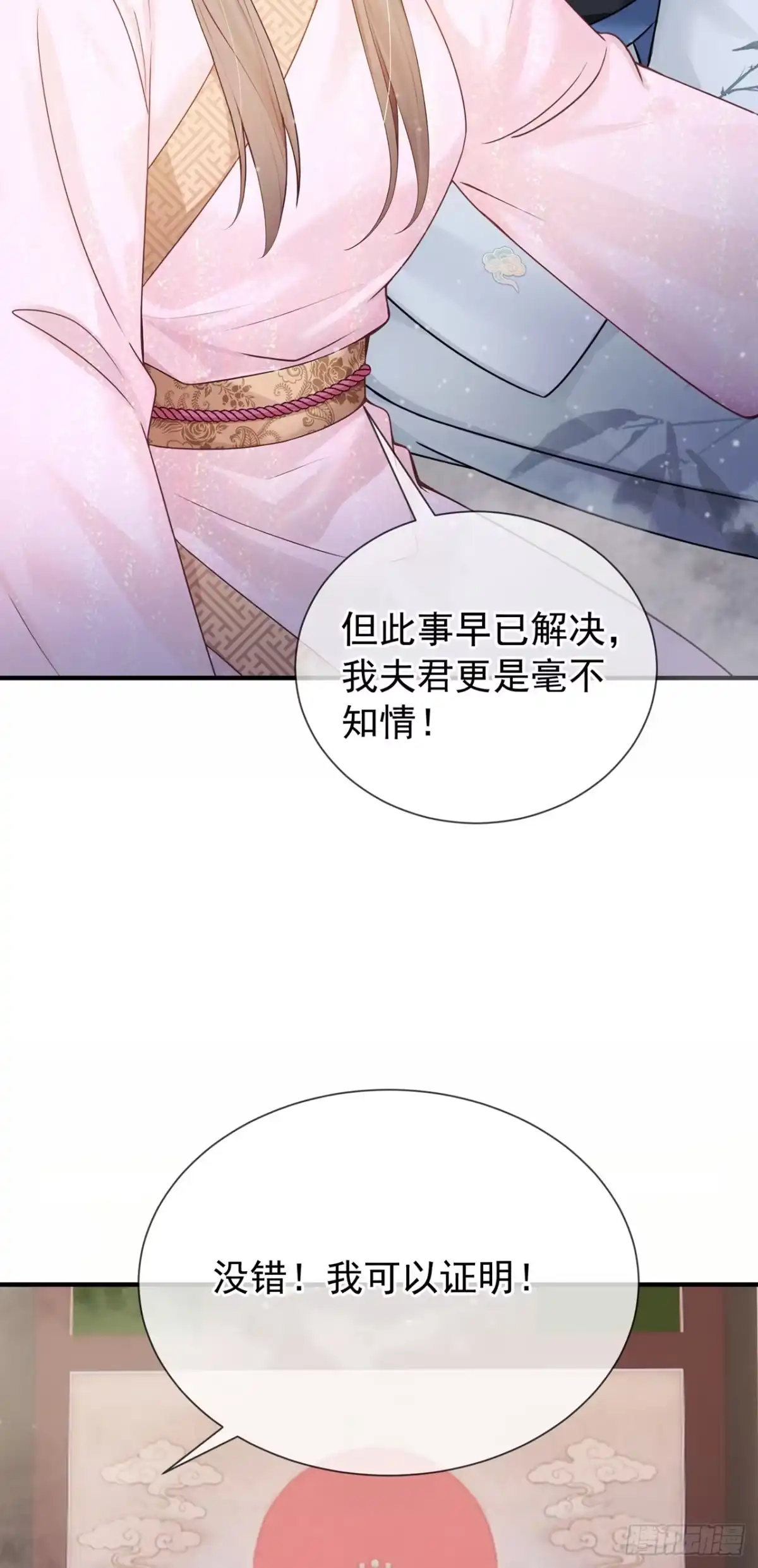 第57话我可以作证！-我带超市穿到古代养丞相-iCiyuan动漫（第18张）