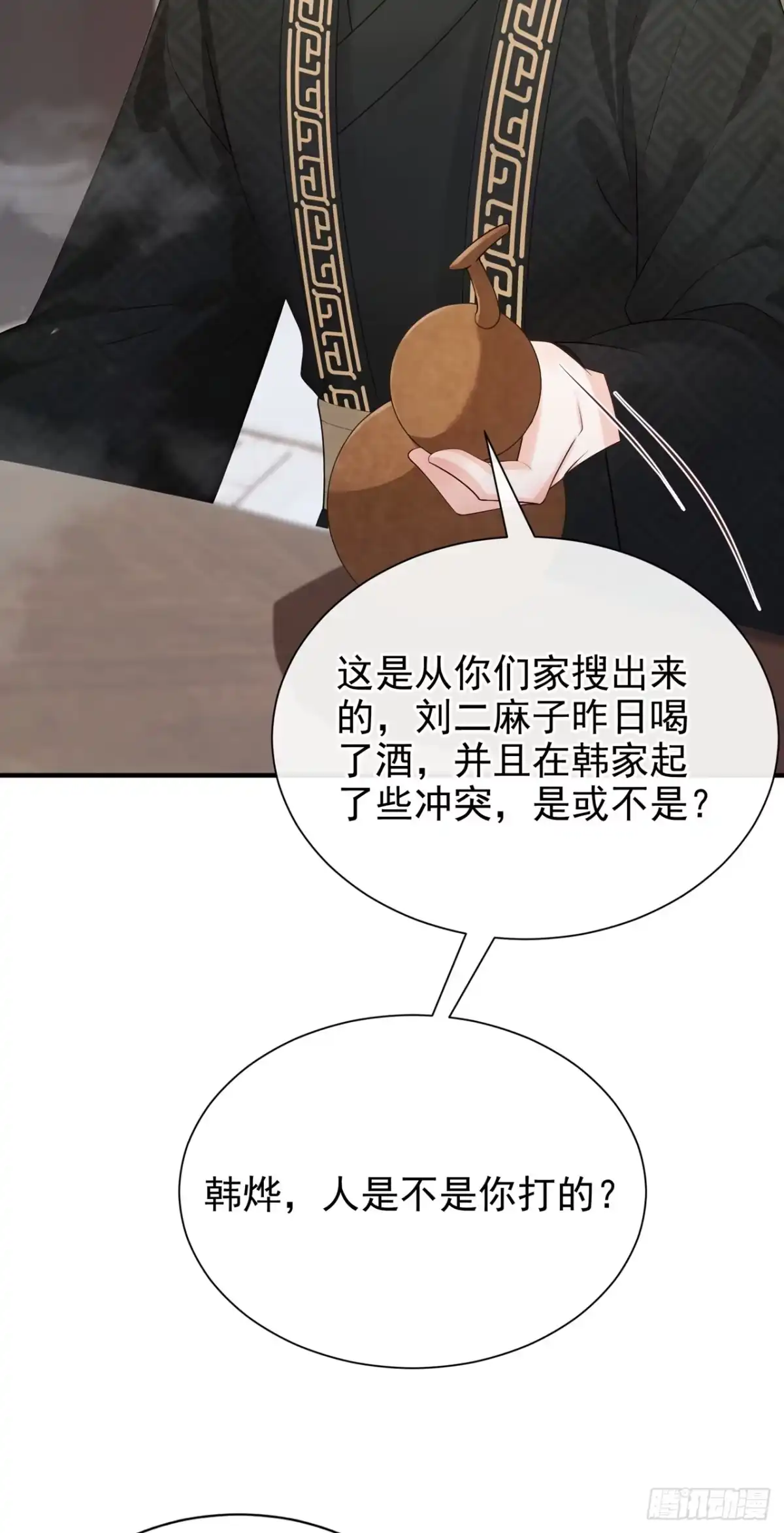 第57话我可以作证！-我带超市穿到古代养丞相-iCiyuan动漫（第9张）