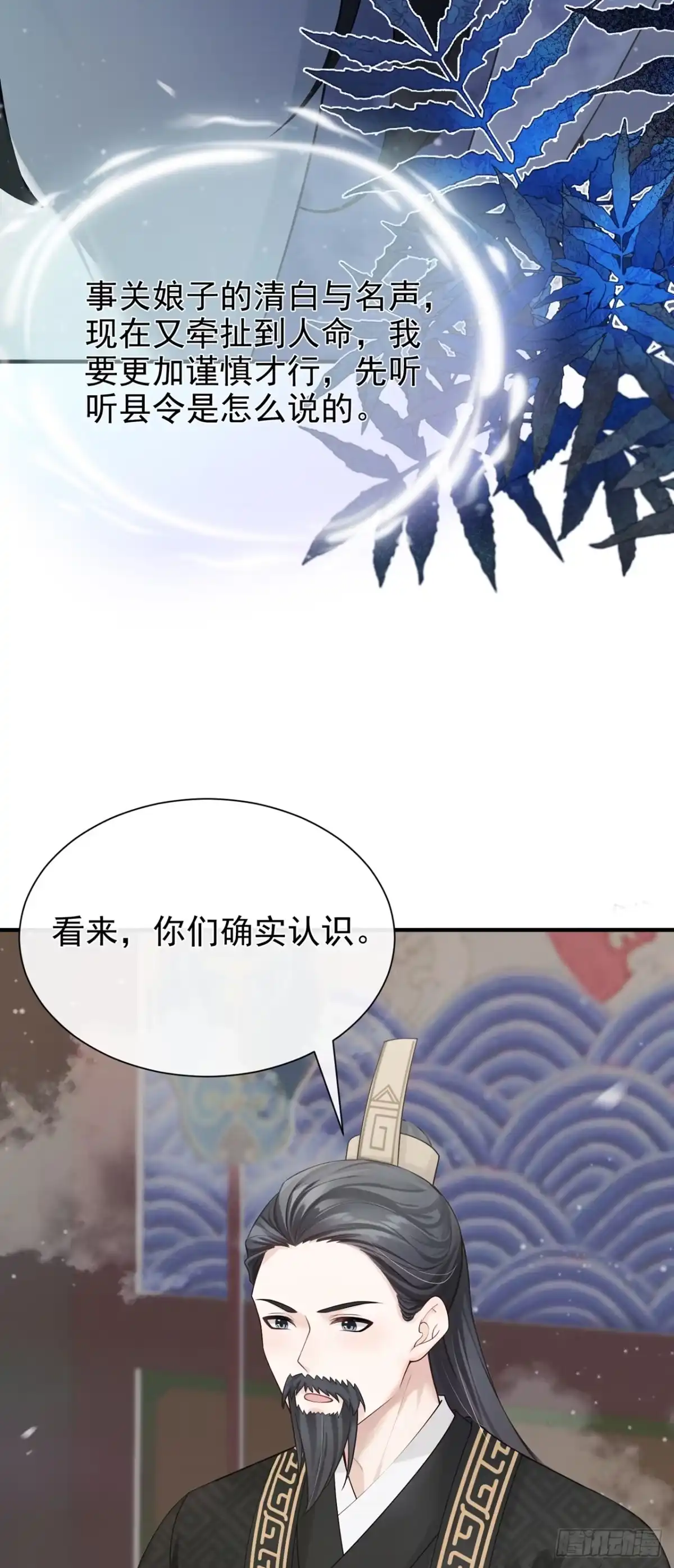 第57话我可以作证！-我带超市穿到古代养丞相-iCiyuan动漫（第8张）