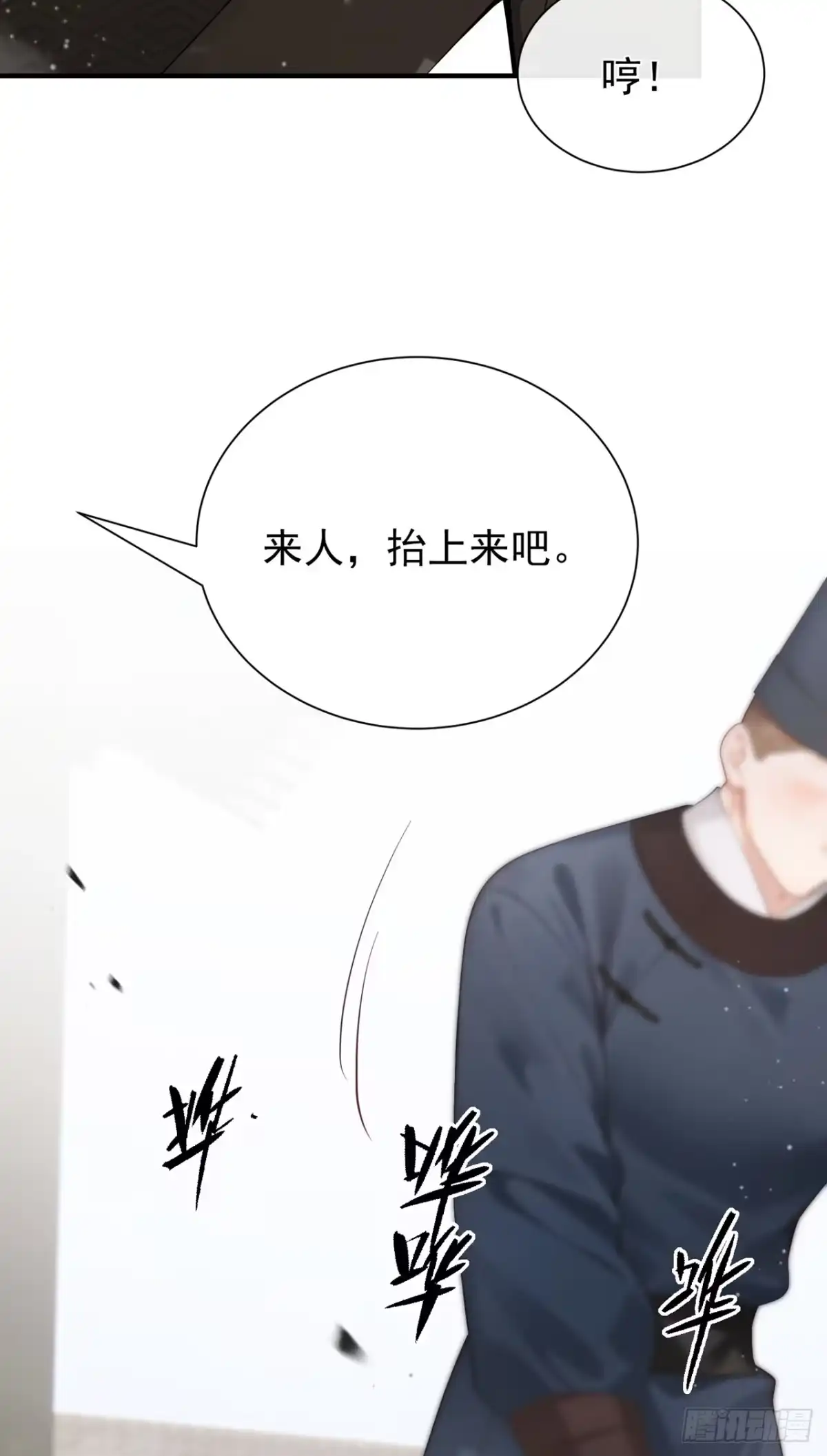 第57话我可以作证！-我带超市穿到古代养丞相-iCiyuan动漫（第3张）