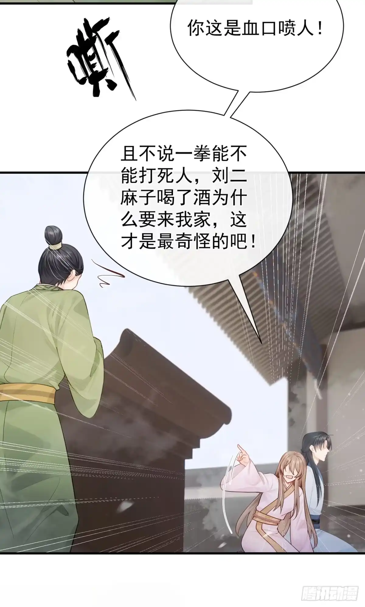 第57话我可以作证！-我带超市穿到古代养丞相-iCiyuan动漫（第12张）