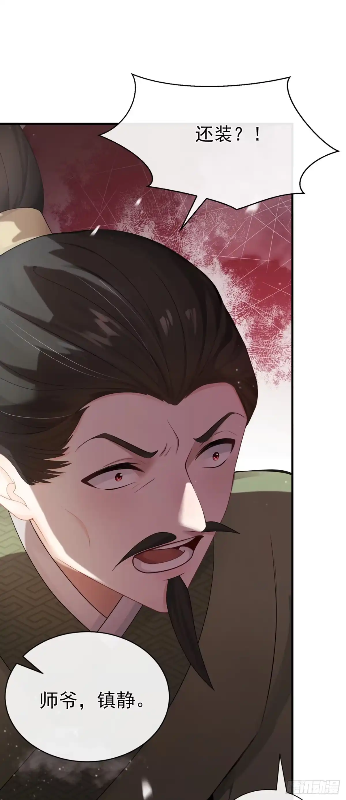 第57话我可以作证！-我带超市穿到古代养丞相-iCiyuan动漫（第2张）