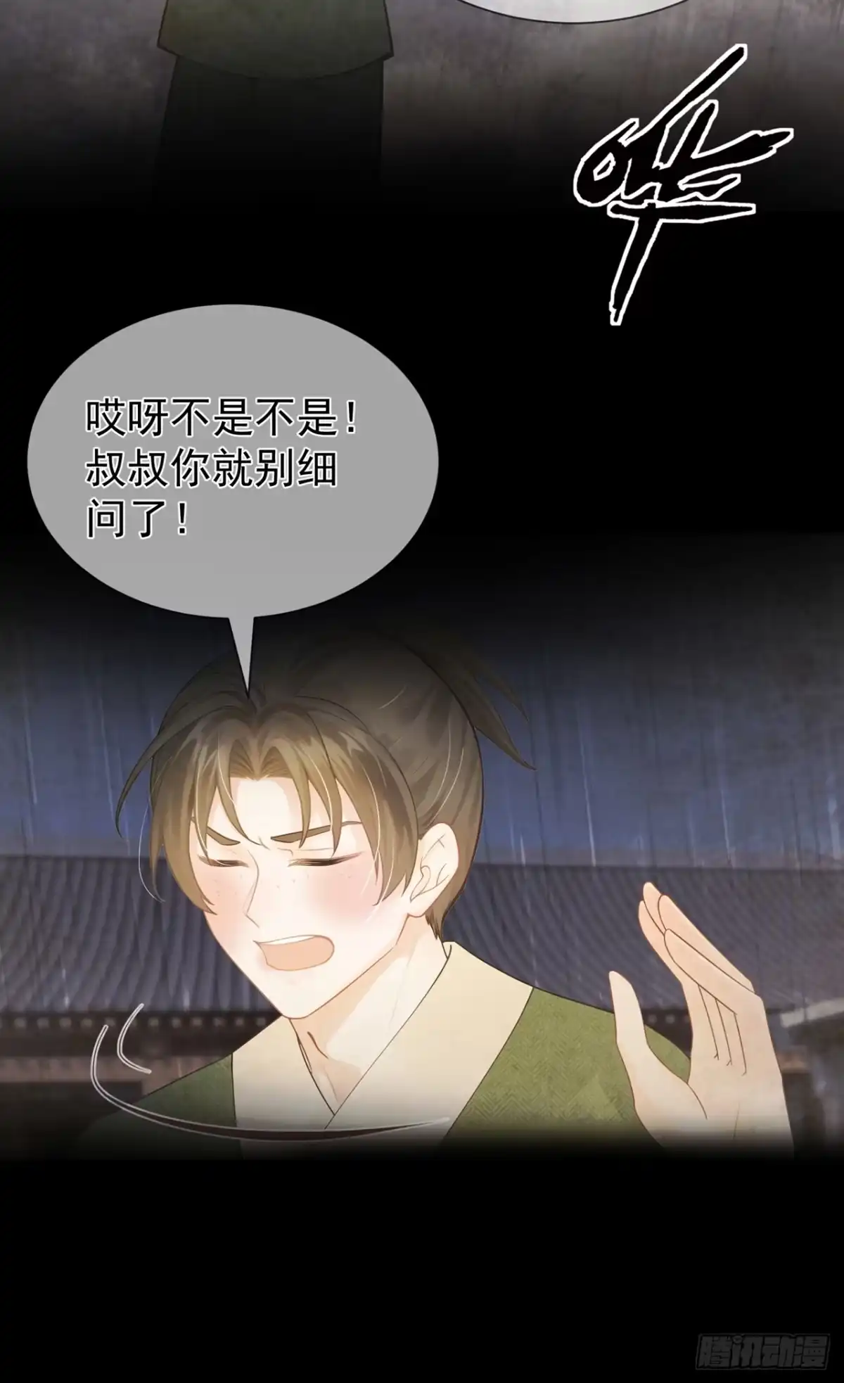 第58话猥亵之罪？！-我带超市穿到古代养丞相-iCiyuan动漫（第14张）