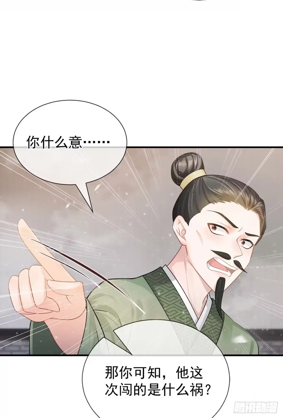 第58话猥亵之罪？！-我带超市穿到古代养丞相-iCiyuan动漫（第6张）