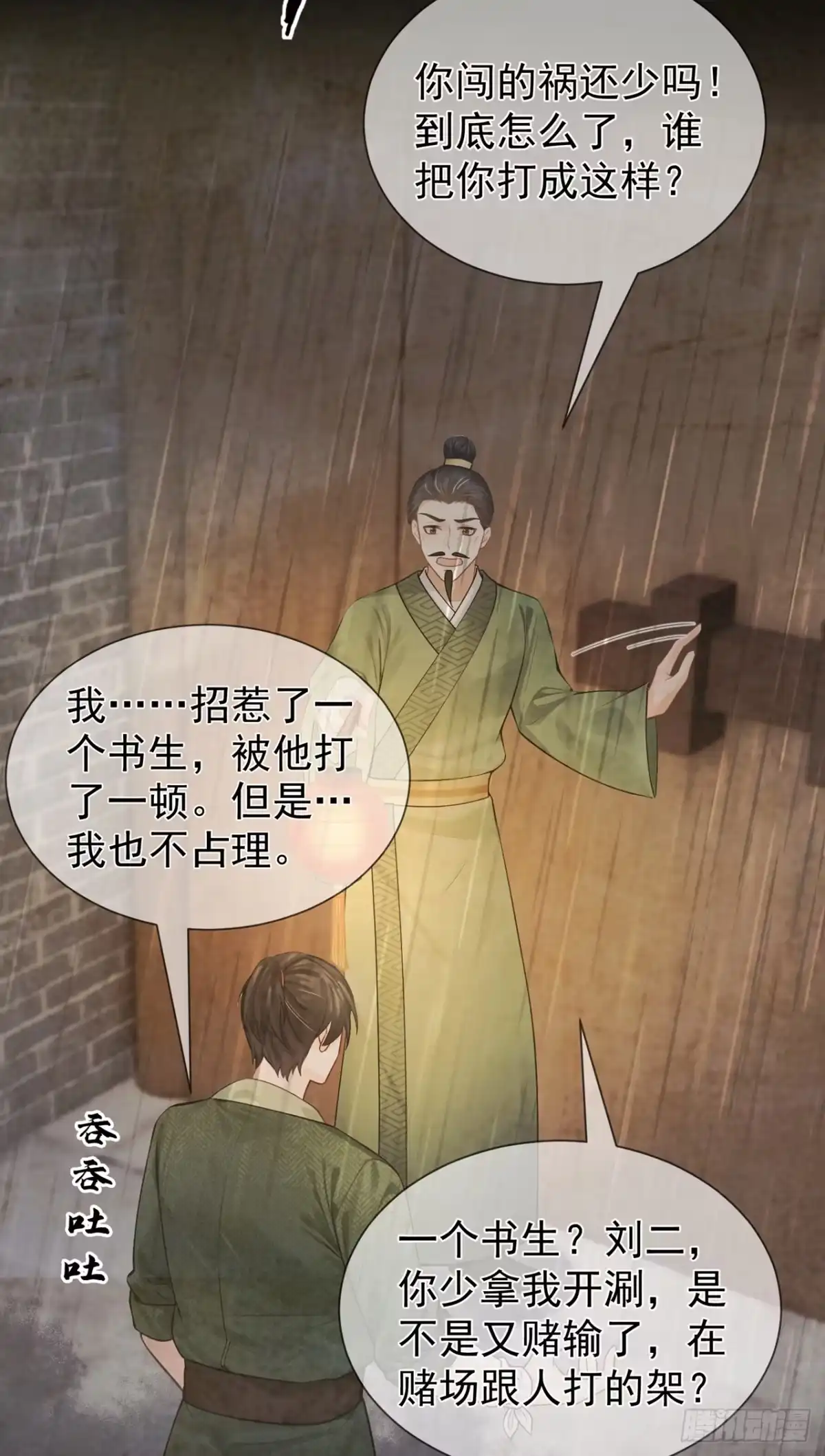 第58话猥亵之罪？！-我带超市穿到古代养丞相-iCiyuan动漫（第13张）