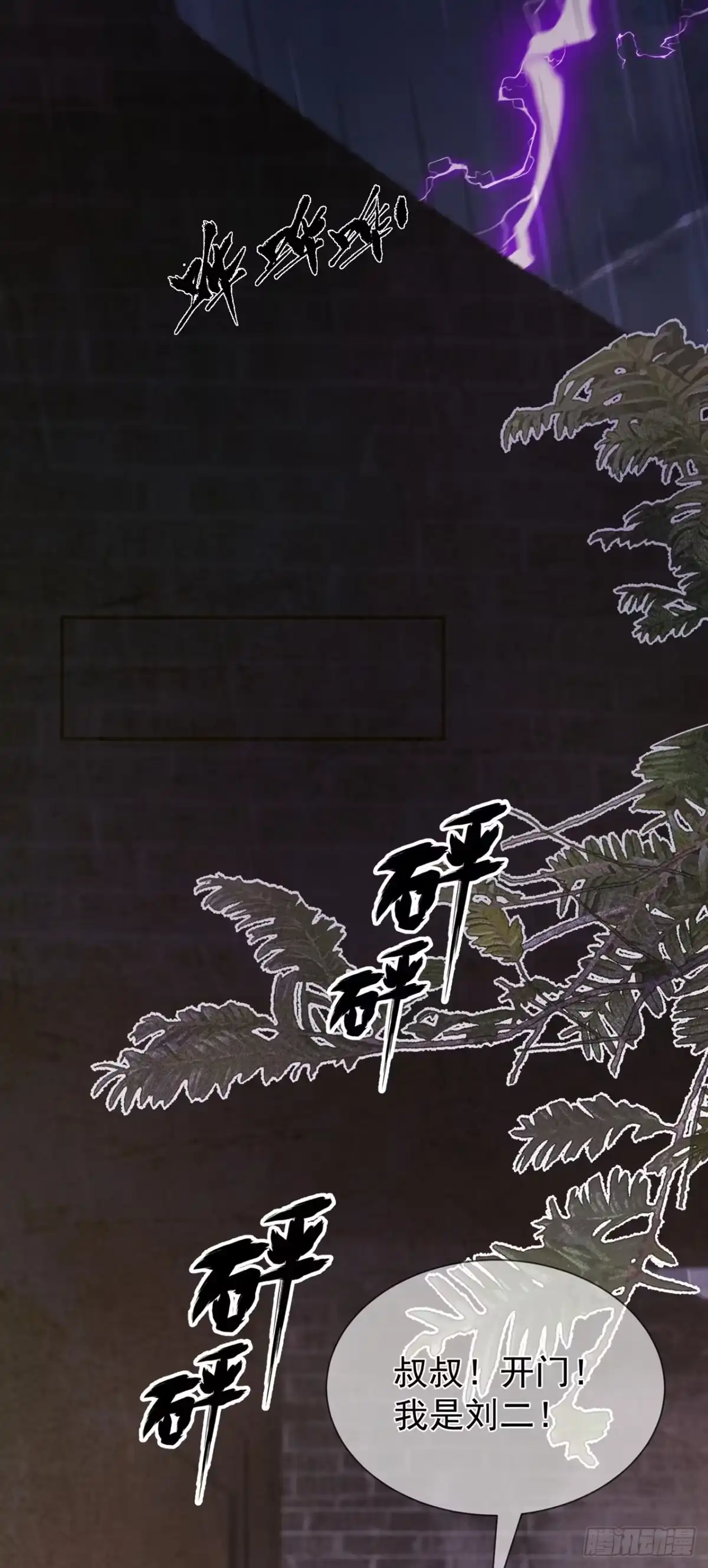 第58话猥亵之罪？！-我带超市穿到古代养丞相-iCiyuan动漫（第9张）