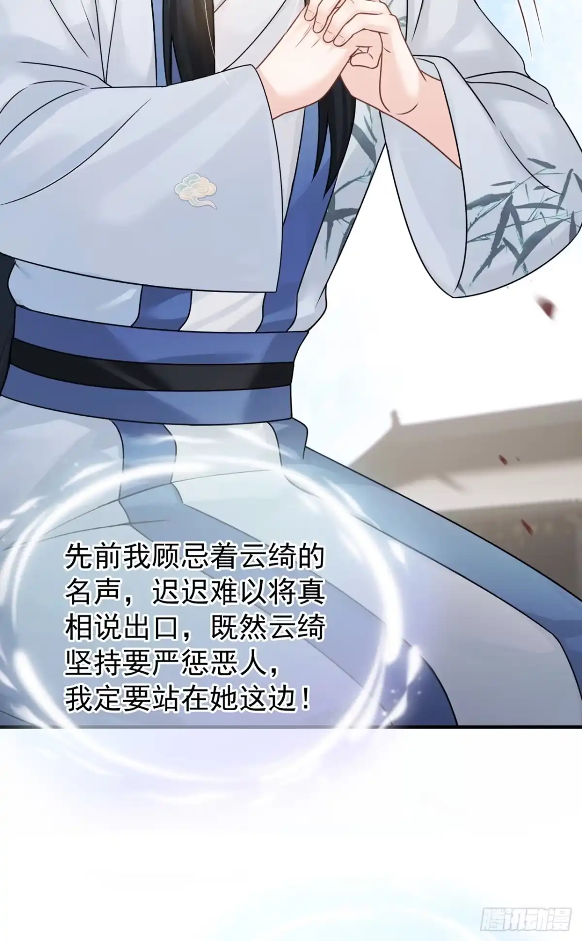 第58话猥亵之罪？！-我带超市穿到古代养丞相-iCiyuan动漫（第24张）