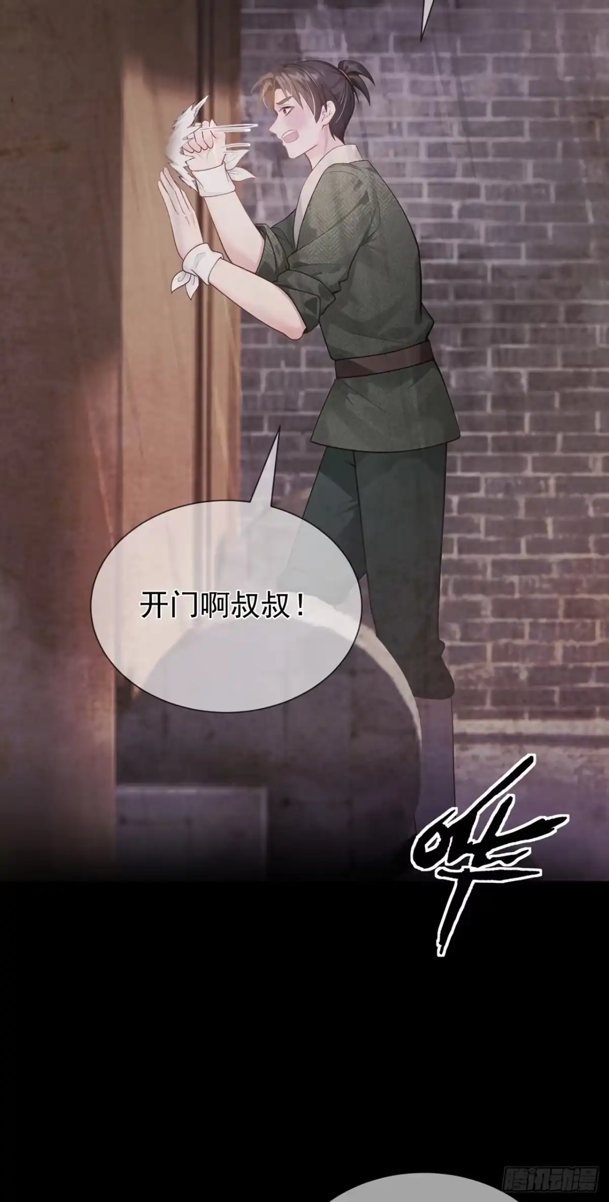 第58话猥亵之罪？！-我带超市穿到古代养丞相-iCiyuan动漫（第10张）