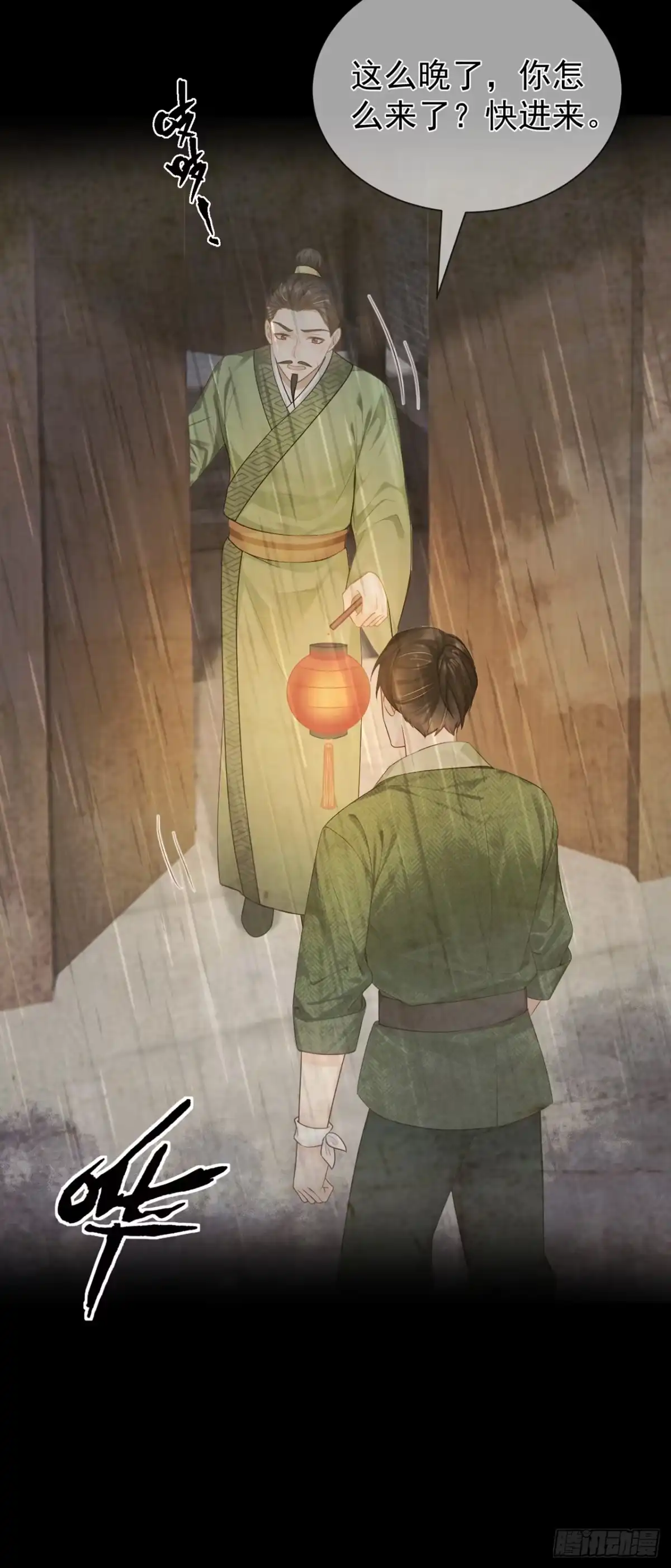 第58话猥亵之罪？！-我带超市穿到古代养丞相-iCiyuan动漫（第11张）