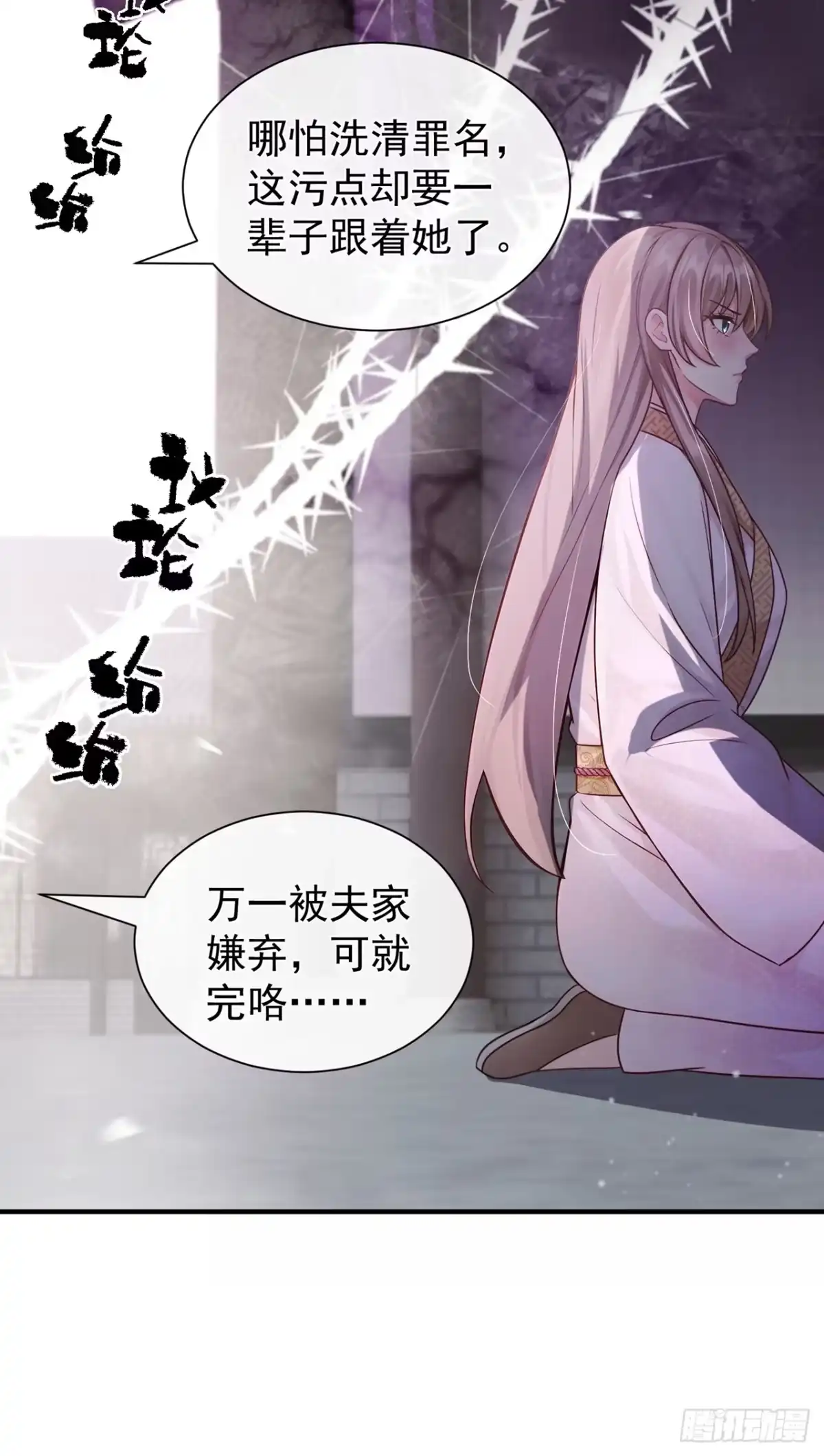 第58话猥亵之罪？！-我带超市穿到古代养丞相-iCiyuan动漫（第27张）