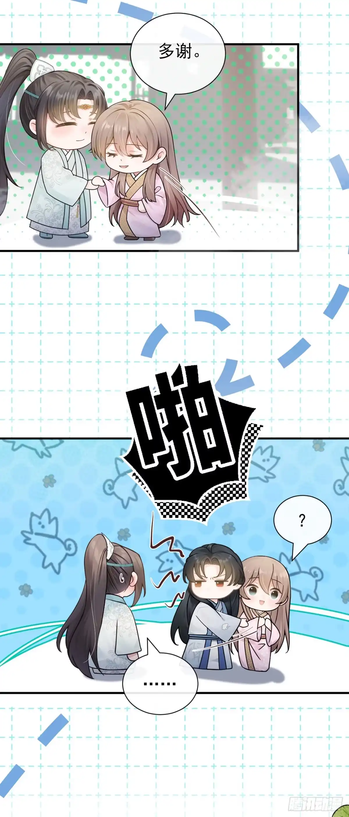 第59话真相大白！-我带超市穿到古代养丞相-iCiyuan动漫（第15张）