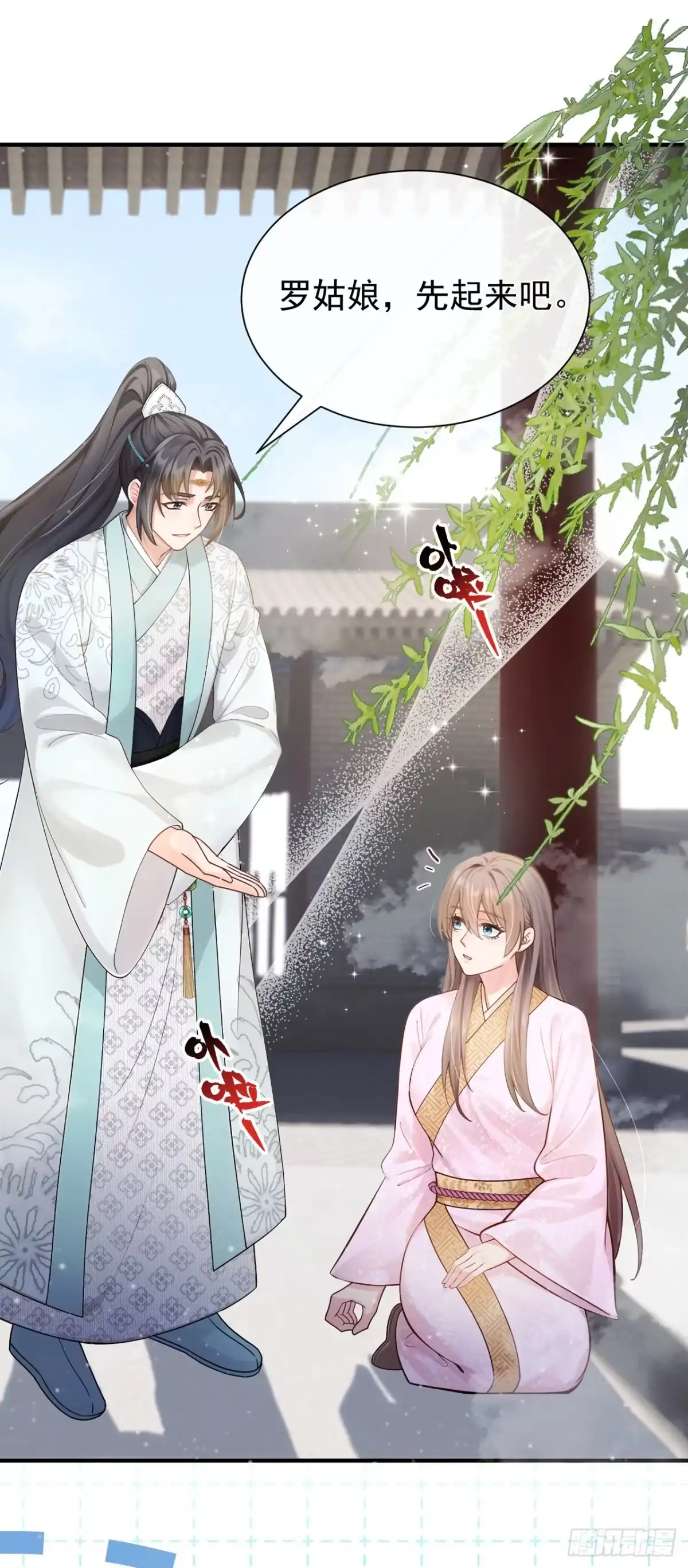 第59话真相大白！-我带超市穿到古代养丞相-iCiyuan动漫（第14张）