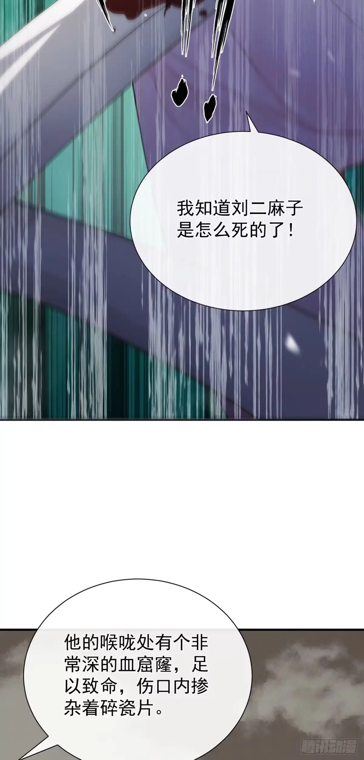 第59话真相大白！-我带超市穿到古代养丞相-iCiyuan动漫（第5张）