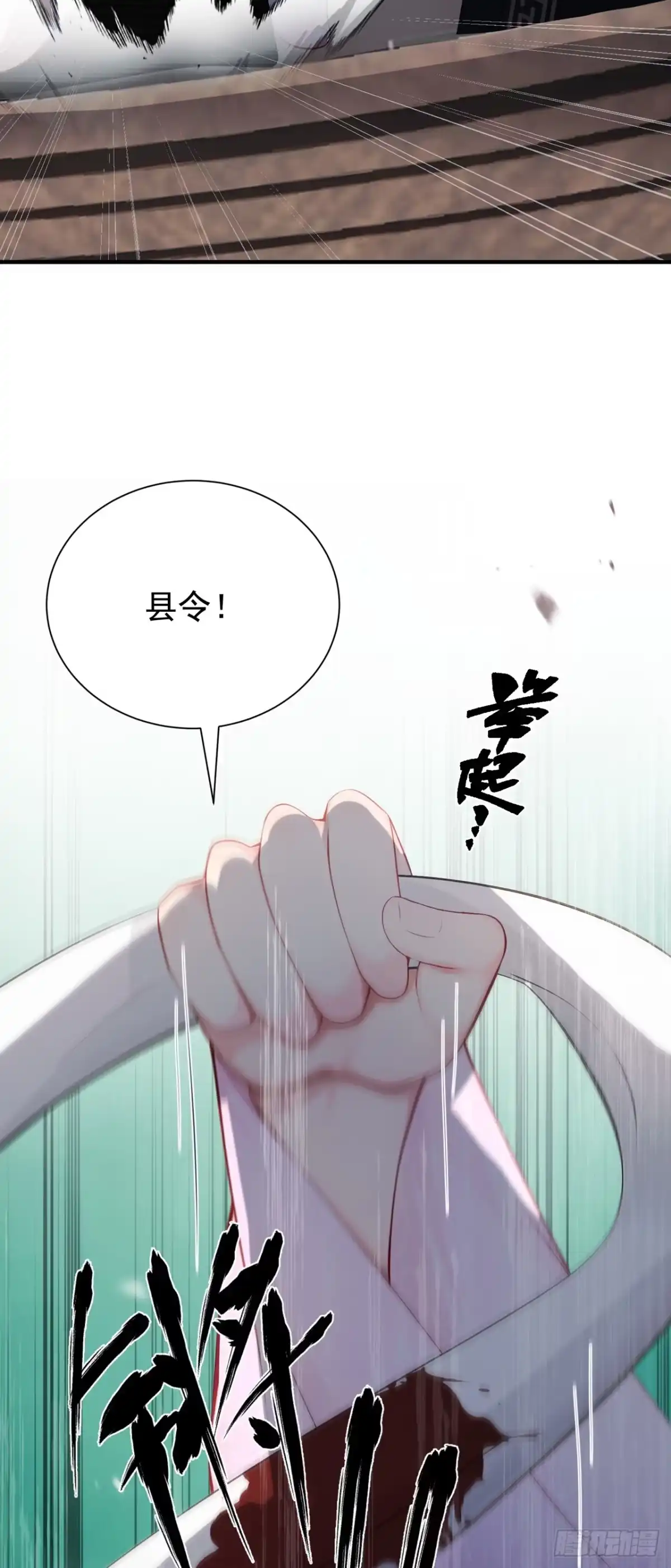 第59话真相大白！-我带超市穿到古代养丞相-iCiyuan动漫（第4张）