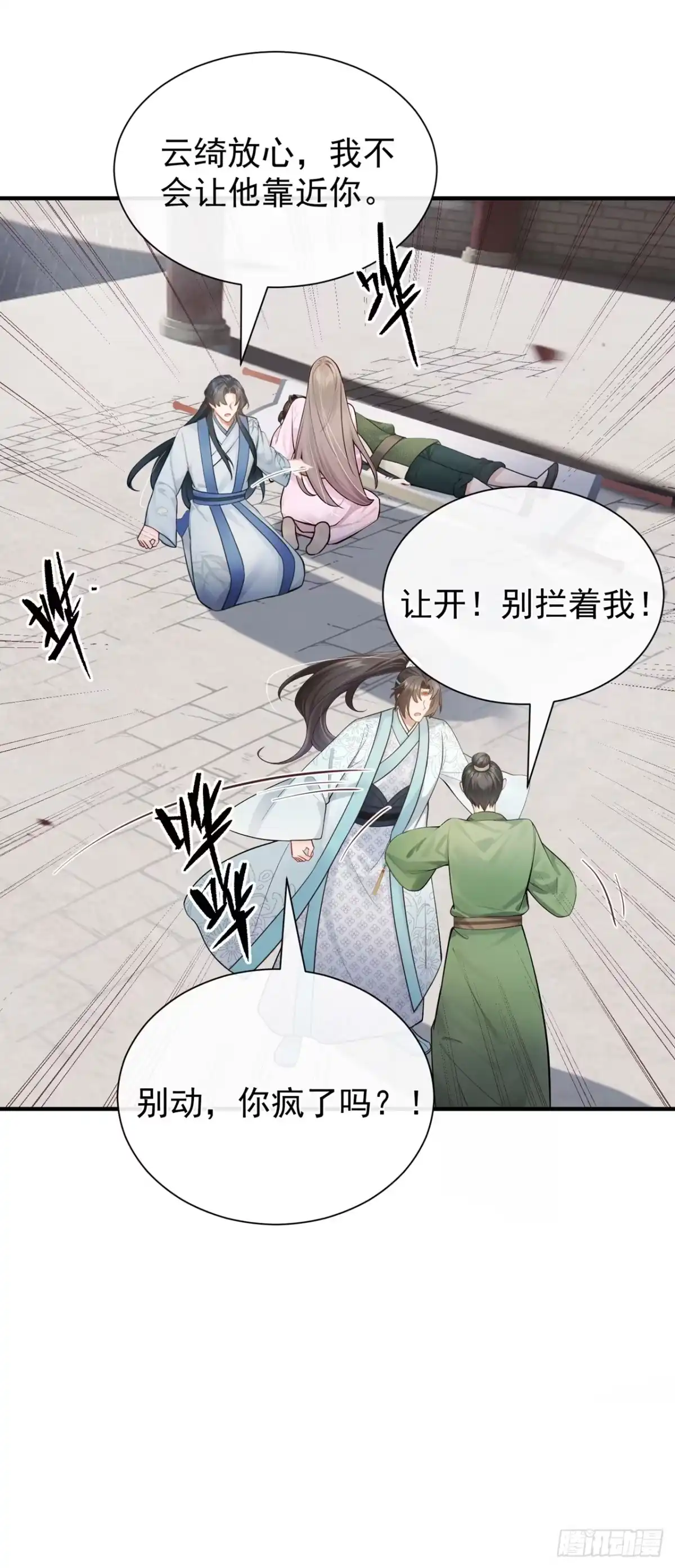 第59话真相大白！-我带超市穿到古代养丞相-iCiyuan动漫（第2张）