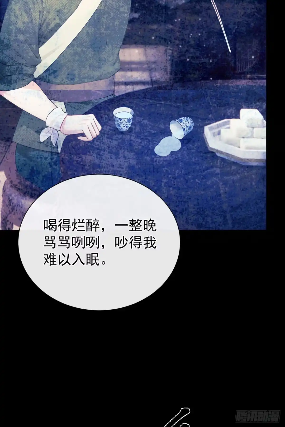 第59话真相大白！-我带超市穿到古代养丞相-iCiyuan动漫（第19张）