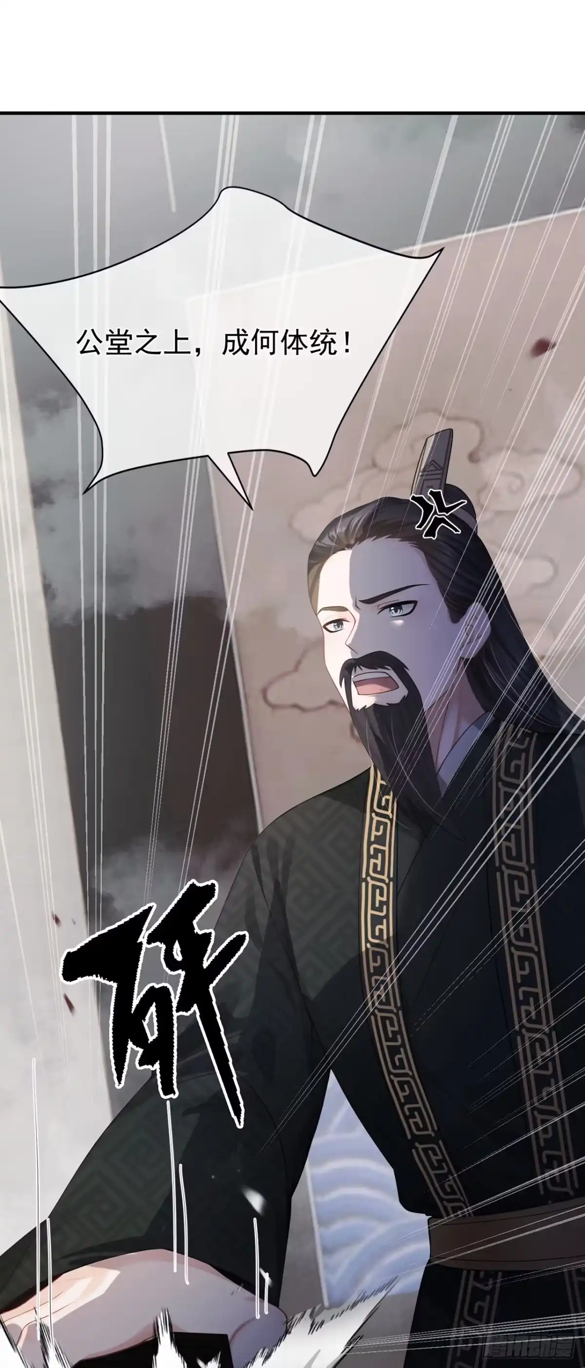 第59话真相大白！-我带超市穿到古代养丞相-iCiyuan动漫（第3张）