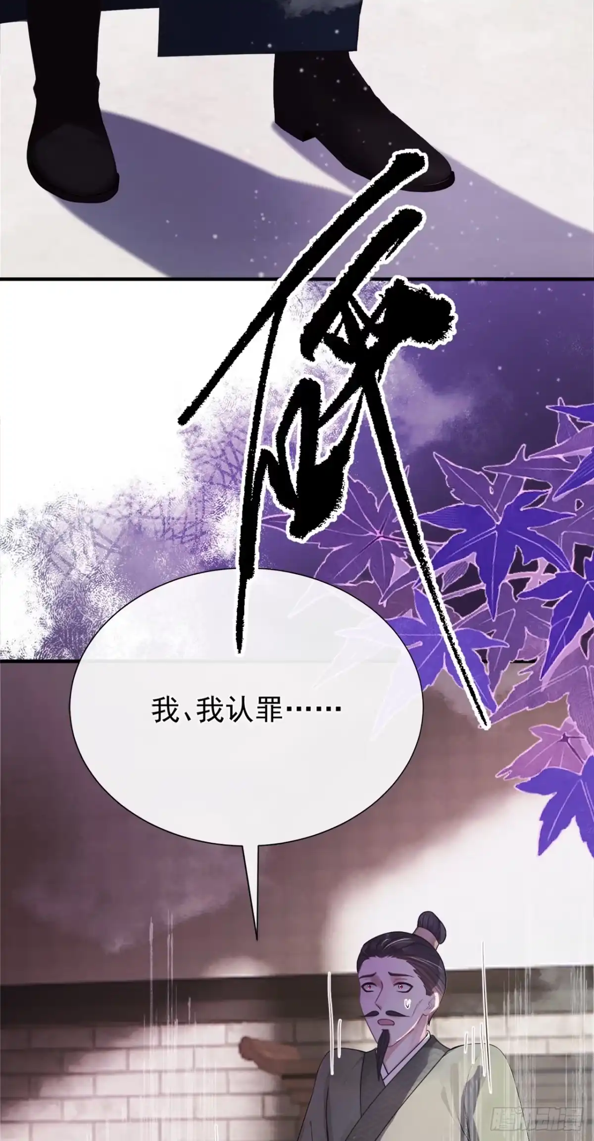 第59话真相大白！-我带超市穿到古代养丞相-iCiyuan动漫（第12张）