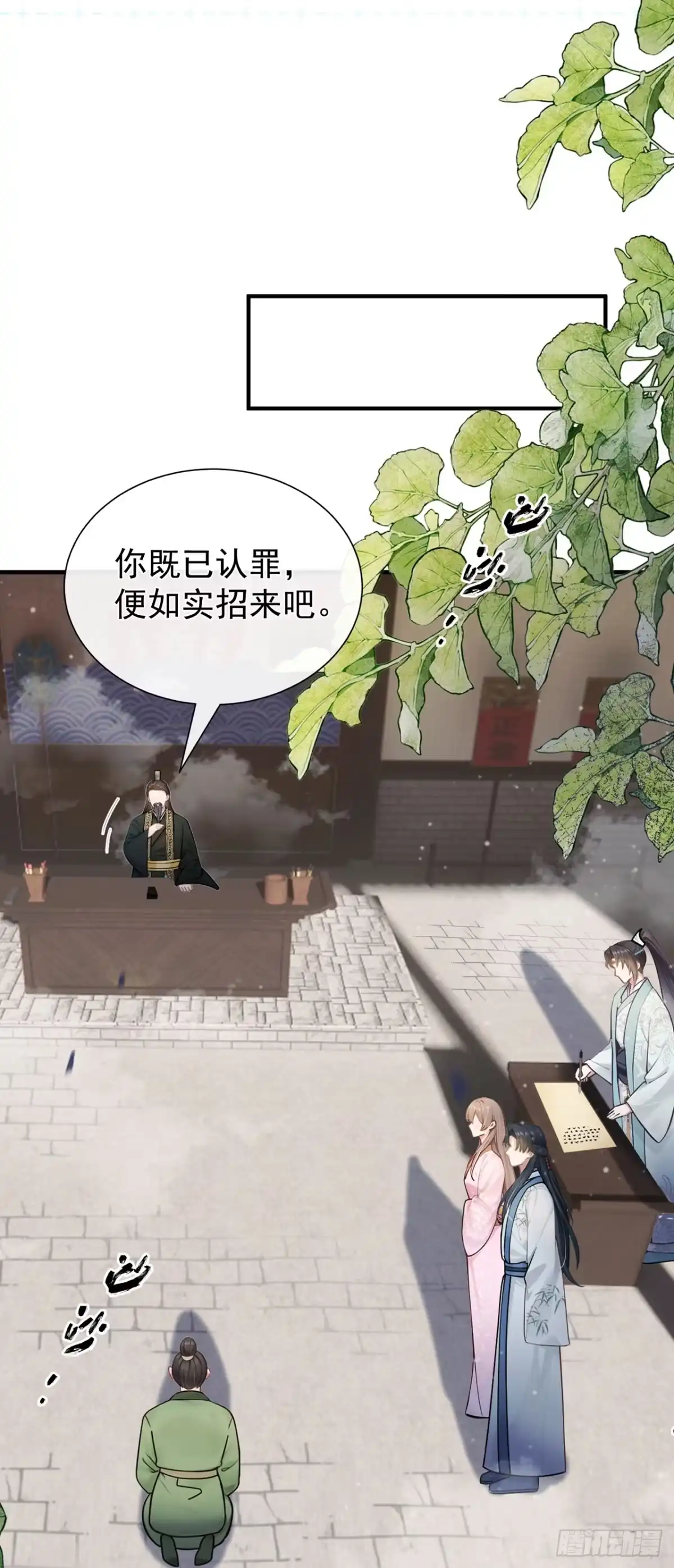 第59话真相大白！-我带超市穿到古代养丞相-iCiyuan动漫（第16张）