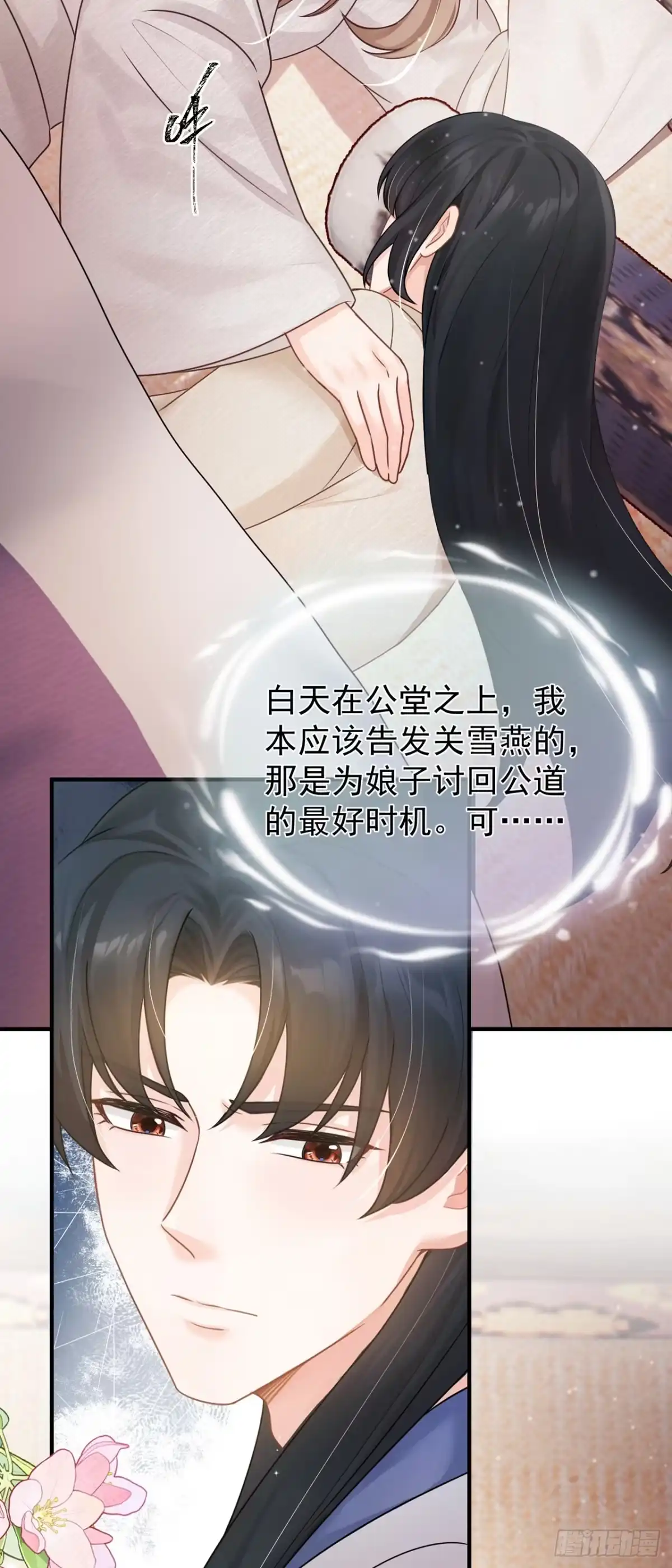 第60话你不生气么？-我带超市穿到古代养丞相-iCiyuan动漫（第14张）