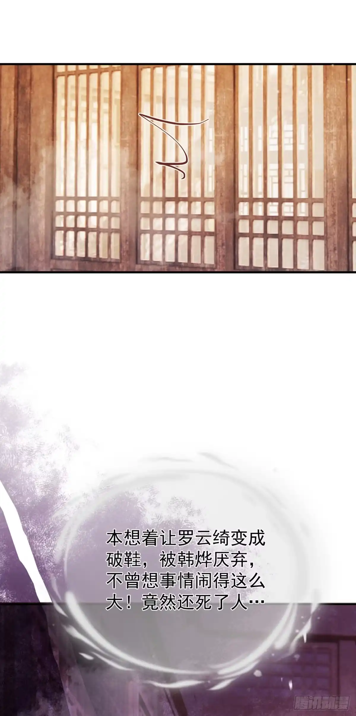 第60话你不生气么？-我带超市穿到古代养丞相-iCiyuan动漫（第2张）