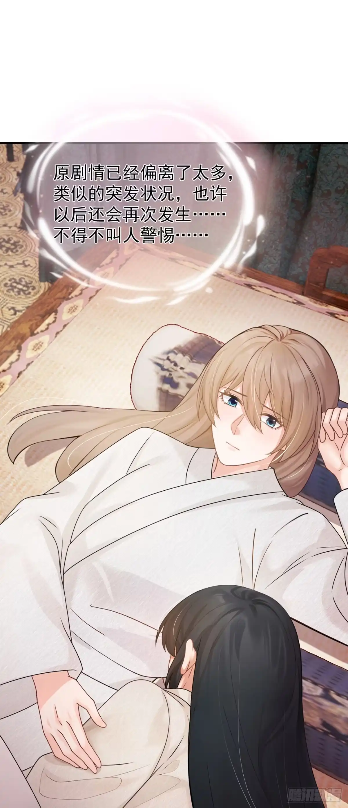 第60话你不生气么？-我带超市穿到古代养丞相-iCiyuan动漫（第10张）
