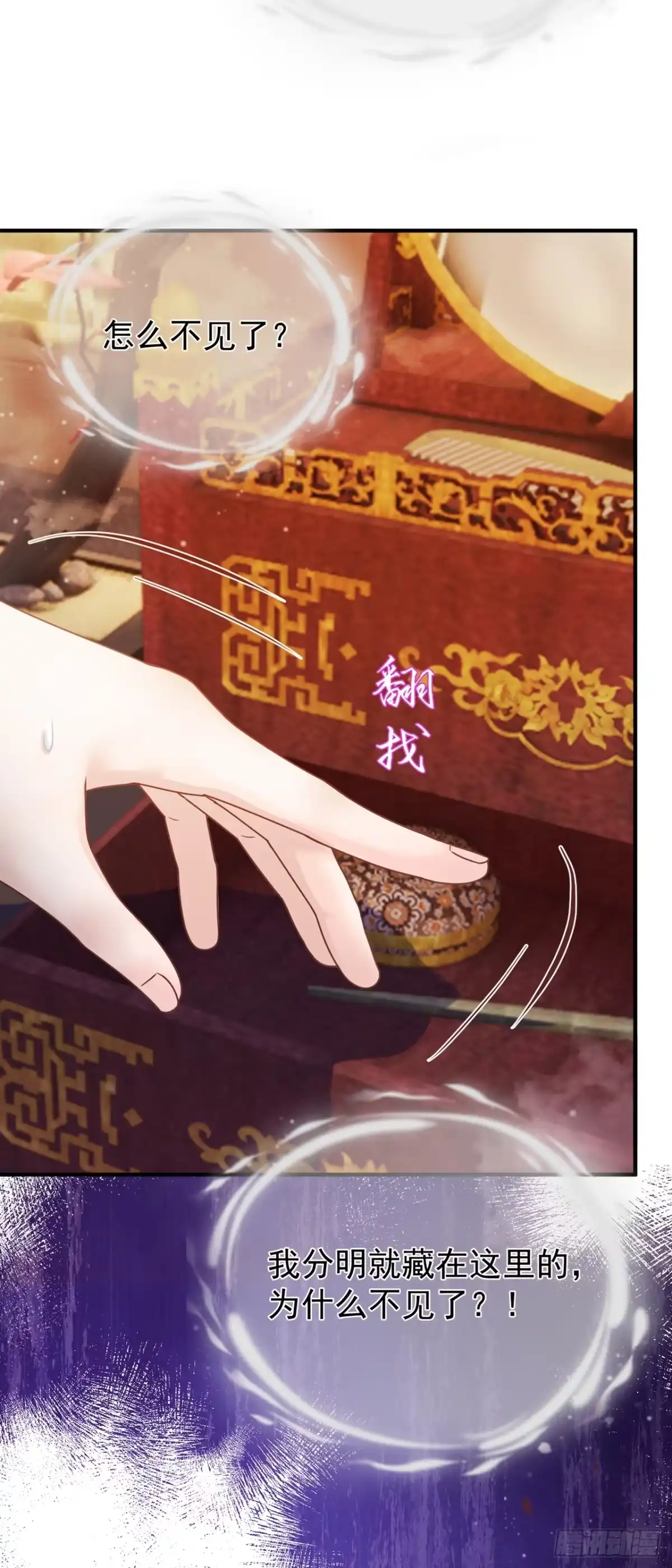 第60话你不生气么？-我带超市穿到古代养丞相-iCiyuan动漫（第5张）
