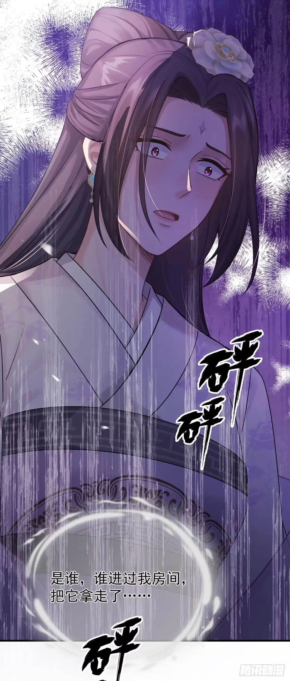 第60话你不生气么？-我带超市穿到古代养丞相-iCiyuan动漫（第6张）